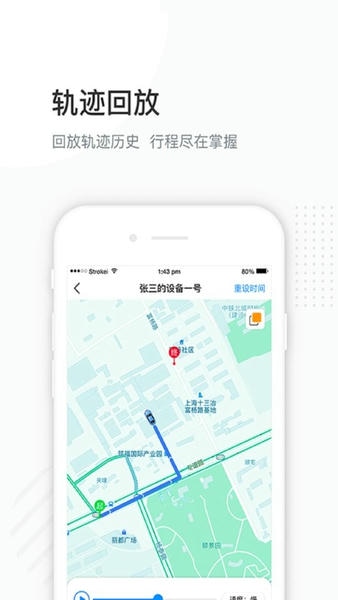 万位车联官方版 v2.0.15 安卓版 1