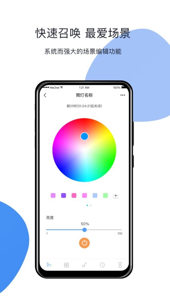 Home Linking智能家居 v6.5.1 安卓版 1