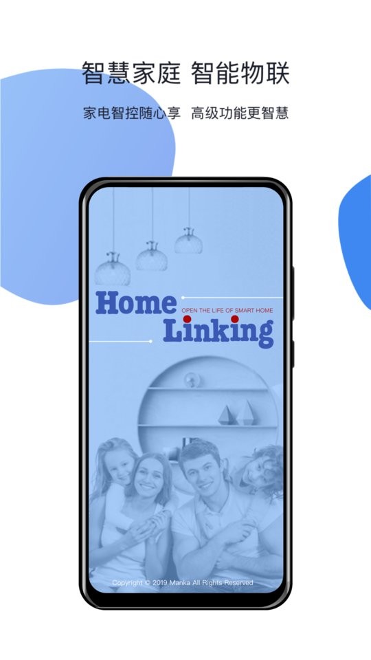 Home Linking智能家居 v6.5.1 安卓版 4