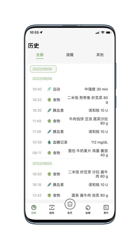 微泰动泰软件 v1.5.2 安卓版 0