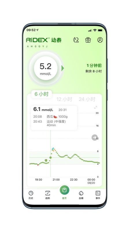 微泰动泰软件 v1.5.2 安卓版 1