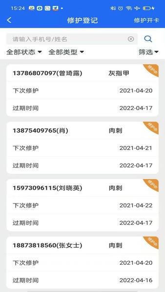 源思康商家版平台 v3.1.4 安卓版 2