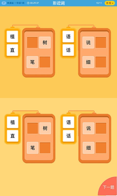 问卷网校园版手机版 v1.1.0 安卓版 0