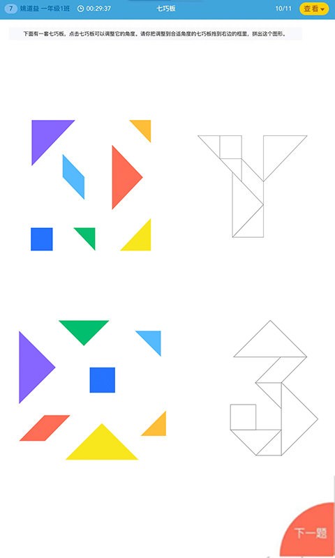 问卷网校园版手机版 问卷网校园版官方