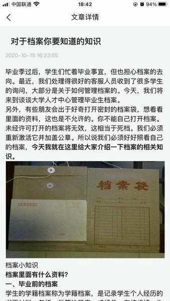 我的档案app v1.4.0 安卓版 0
