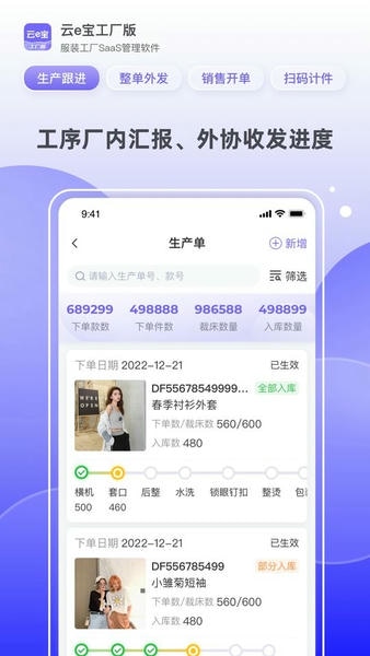 云e宝工厂版官方版本 v4.8.10 安卓版 0