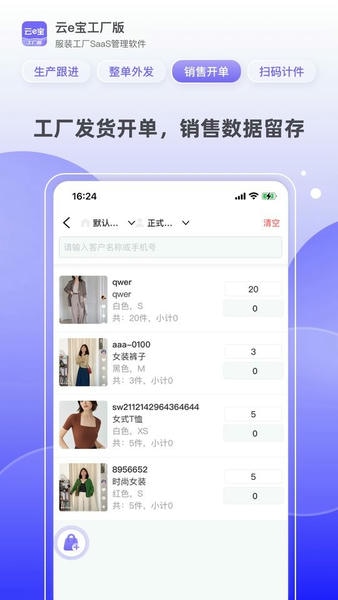 云e宝工厂版官方版本 云e宝工厂版app下载
