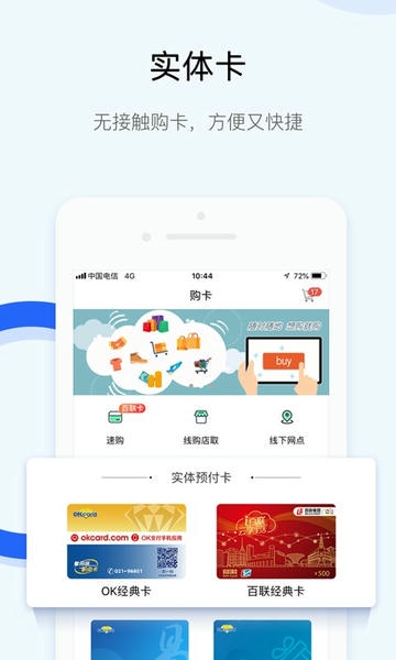 ok支付官方版 ok支付app下载