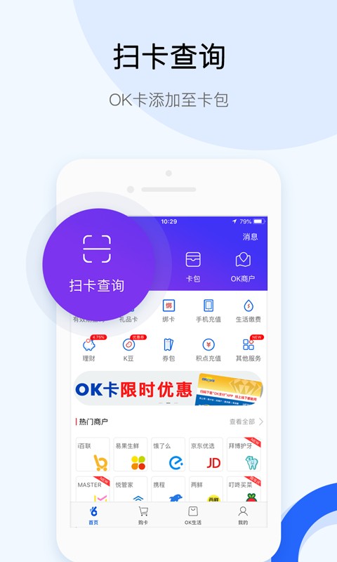 ok支付官方版 v6.2.1 安卓版 3