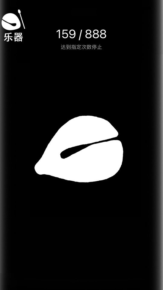 佛系解压木鱼app v1.0 安卓版 0