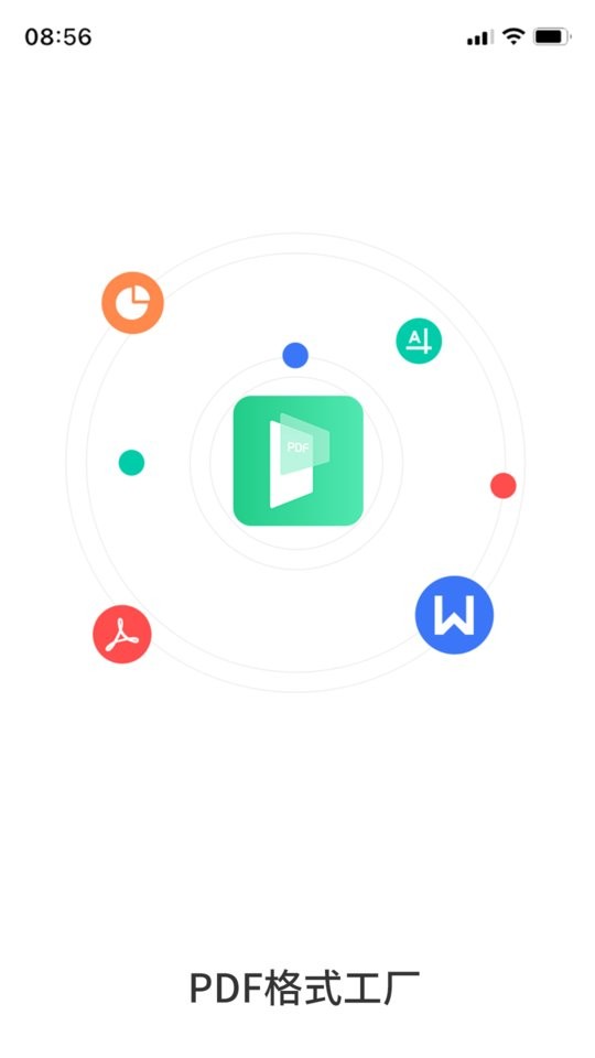 PDF格式工厂手机版 v1.2.5 安卓版 0