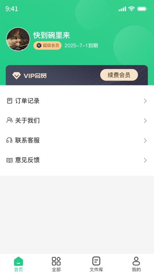 PDF格式工厂手机版 v1.2.5 安卓版 2