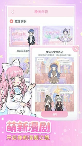 装扮少女游戏 v2.65.1 安卓版 1
