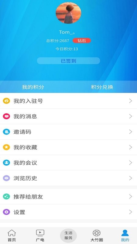 大竹观察客户端 v3.3.2 安卓版 1