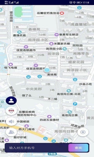 手机定位通最新版 v1.0.23 安卓版 2