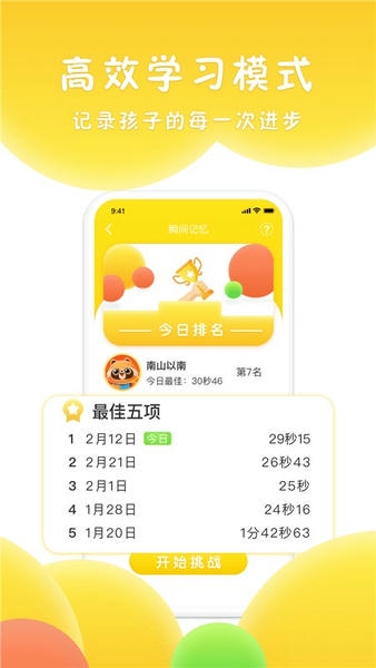 吉米猫思维手机版 v1.5.3 安卓版 0