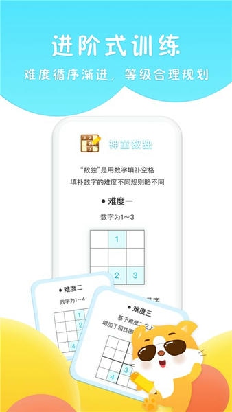 吉米猫思维手机版 v1.5.3 安卓版 1