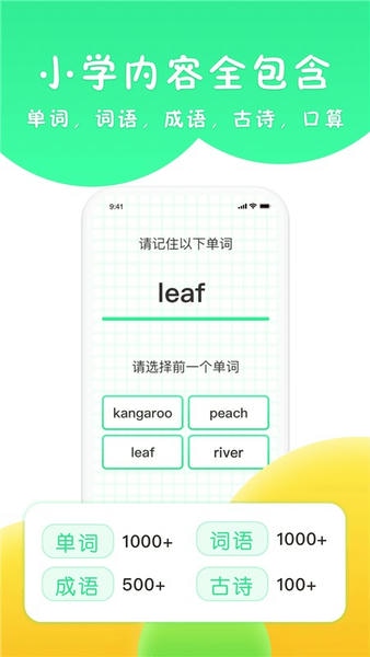 吉米猫思维手机版 v1.5.3 安卓版 2