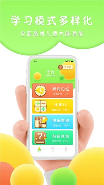 吉米猫思维app 吉米猫思维下载