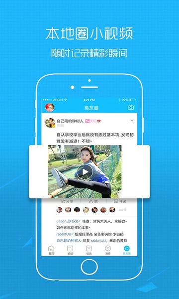 绵阳西蜀网论坛 西蜀网app官方下载