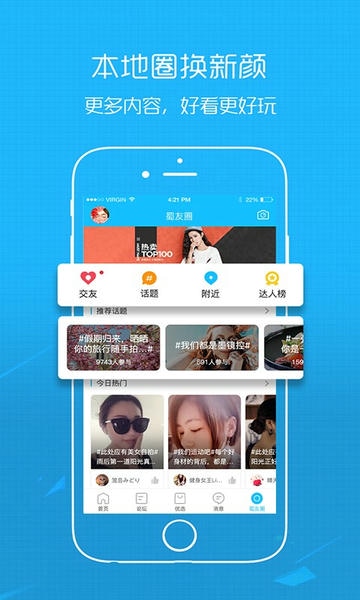 绵阳西蜀网论坛 v3.0.4 安卓版 3