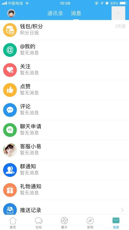 郎溪论坛手机版 v5.6.2 安卓版 3