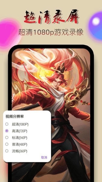录屏幕视频最新版 录屏幕视频官方版