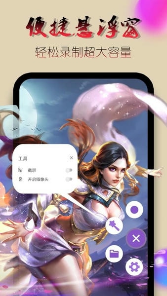 录屏幕视频app v2.2.0 安卓版 1