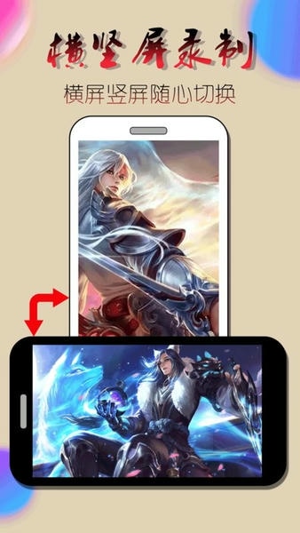 录屏幕视频app v2.2.0 安卓版 2