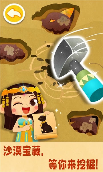 宝宝巴士奇妙环游世界 v9.92.00.00 安卓版 3