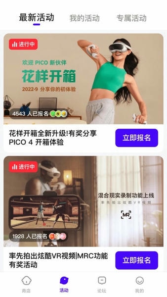 picovr助手免费版 v10.9.1 安卓版 0