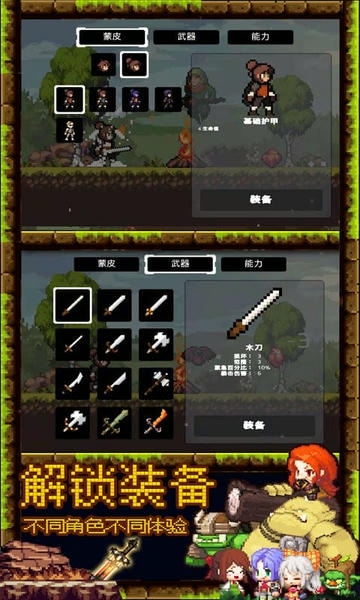 元气冒险小游戏 v1.1 安卓版 0