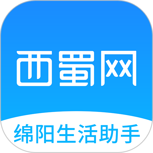 绵阳西蜀网论坛