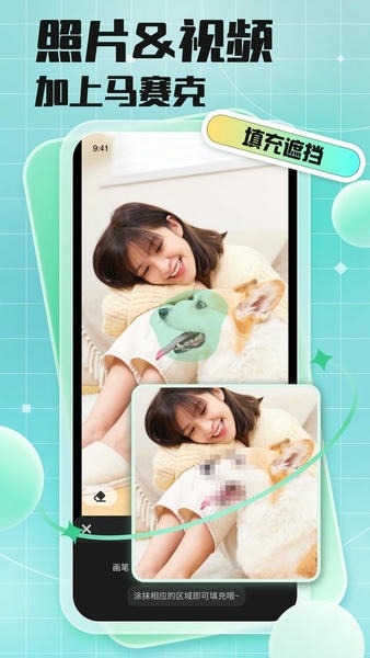 马赛克去除工具app 马赛克去除工具免费版手机版