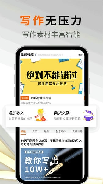 写作机器人免费版app v1.2.5 安卓版 0