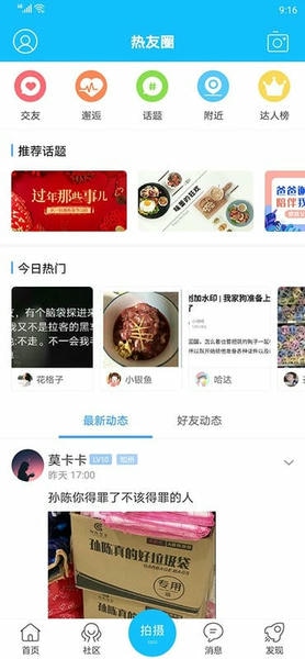 南通热线官方版 v5.9.19 安卓版 1
