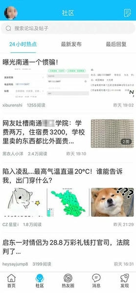 南通热线官方版 南通热线app下载