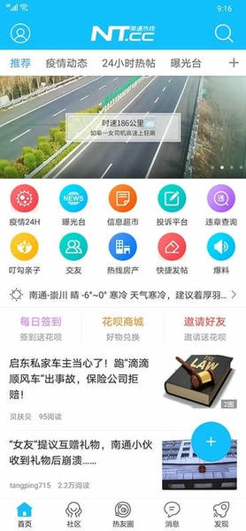 南通热线官方版 v5.9.19 安卓版 2