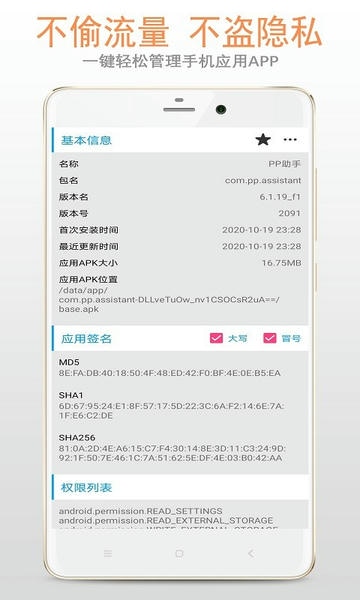 apk应用管理器app apk应用管理器软件下载