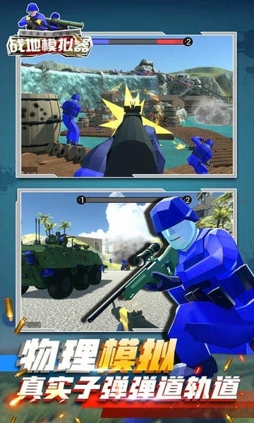 迷你战地模拟器手机版 v1.0.3 安卓版 2