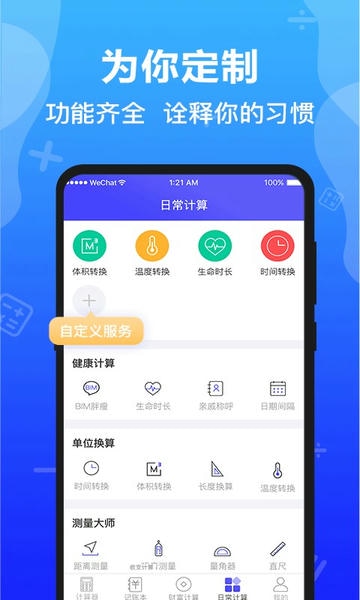 计算器全能版 v6.4.34 安卓版 0