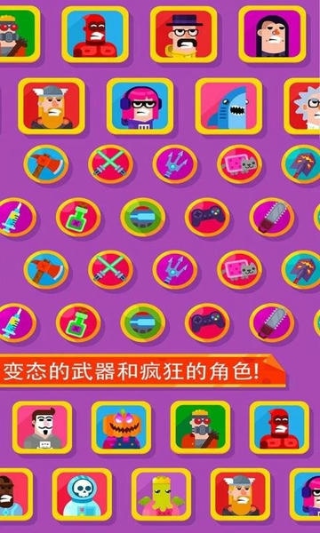 冷血射手官方版(Bowmasters) v1.0.0 安卓版 2