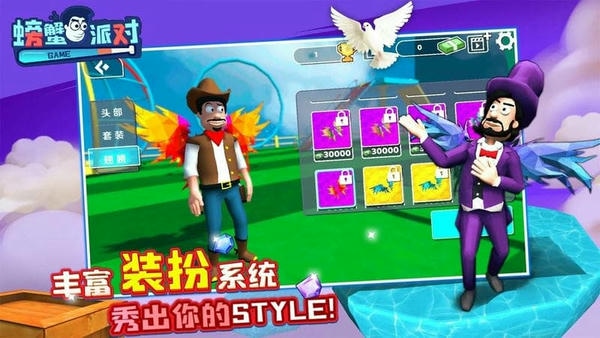 螃蟹派对中文版 v1.1.0 安卓版 2