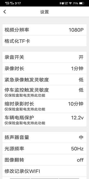 路影行车记录仪 v202607022.7.5_v2.4.2 安卓版 2