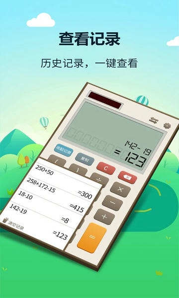 最强计算器app v1.4.0 安卓版 2