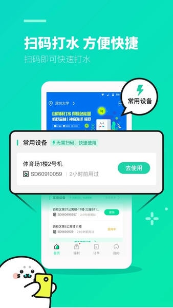 苏打校园app v1.24.1 安卓版 0
