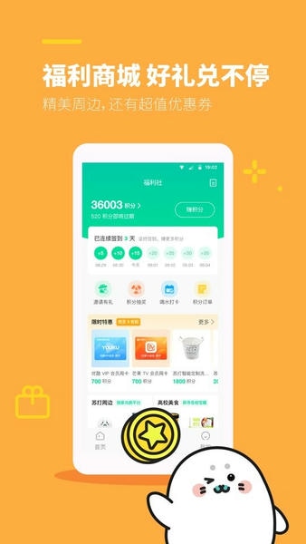苏打校园app v1.24.1 安卓版 1