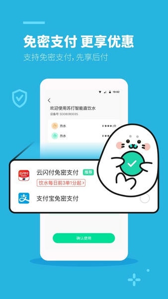 苏打校园app 苏打校园软件下载