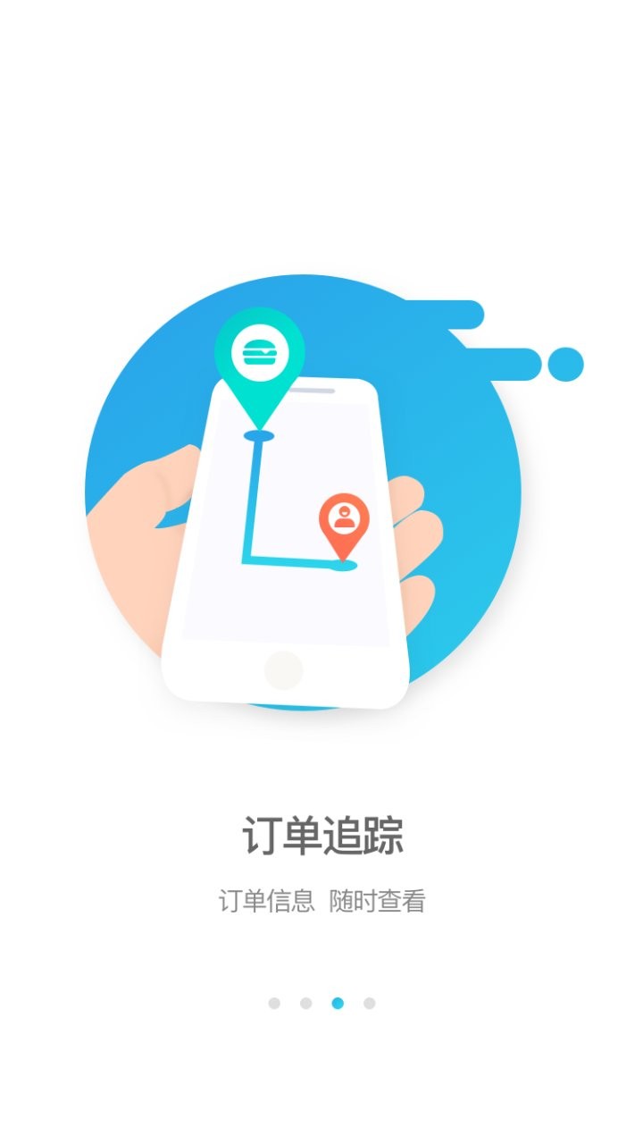 逐趣校园点餐app 逐趣校园软件下载