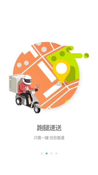 逐趣校园点餐app v2.3.8 安卓版 1